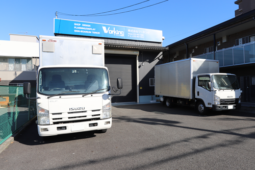 株式会社ワーキング